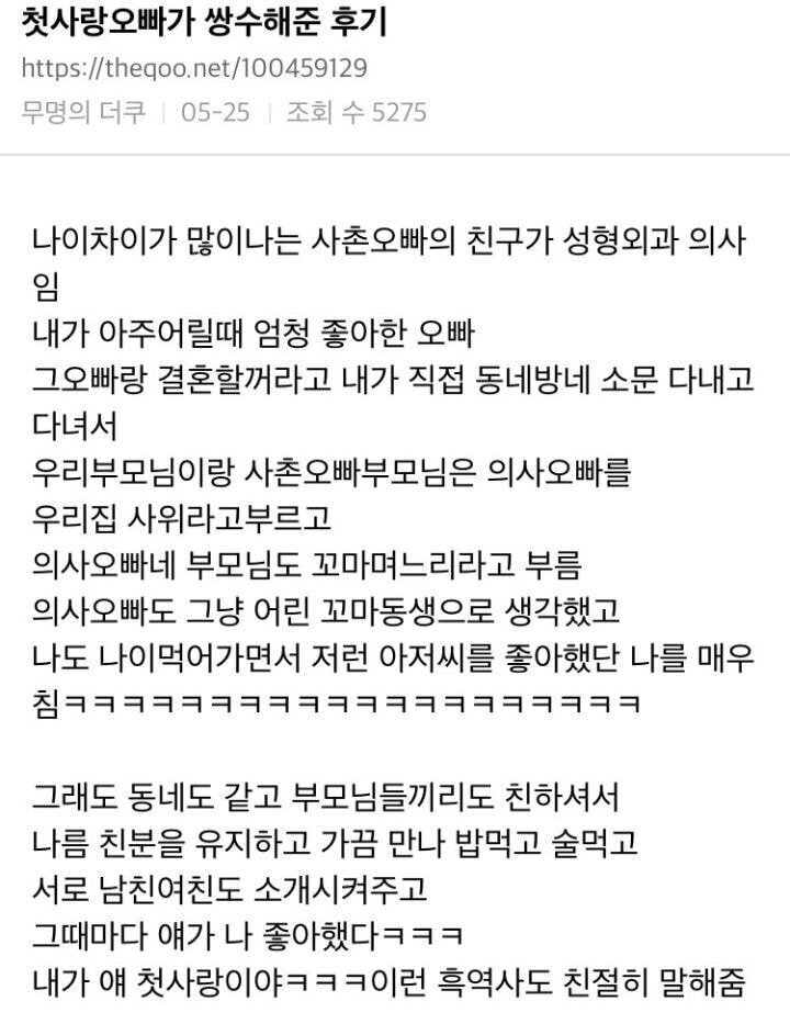 첫사랑 오빠가 쌍수해 준 후기 - 에누리 쇼핑지식 자유게시판