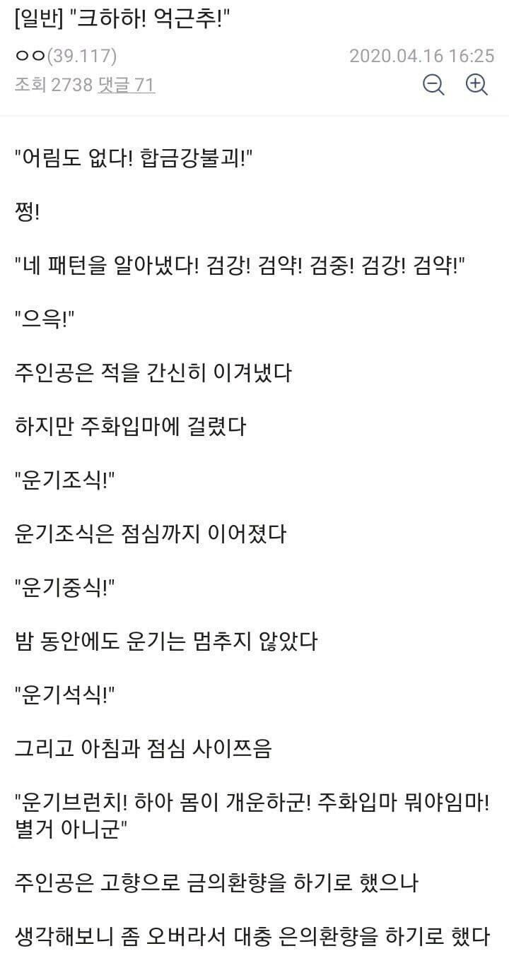 디씨 무협 장르소설갤 만담 모음 - 에누리 쇼핑지식 자유게시판 디씨 무협 장르소설갤 만담 모음 - 에누리 쇼핑지식 자유게시판