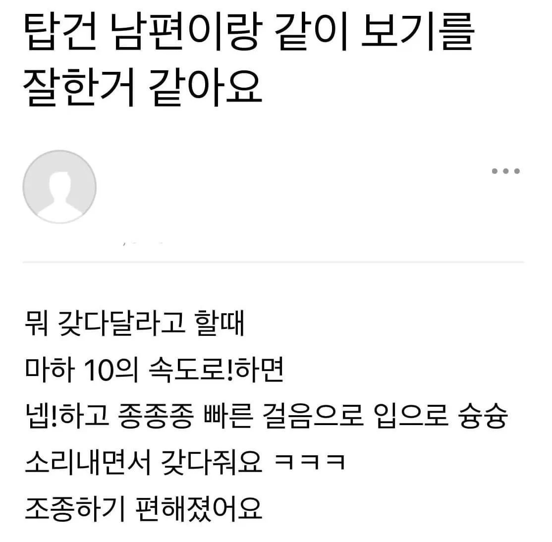 탑건 남편이랑 보기를 잘한거 같아요 에누리 쇼핑지식 자유게시판