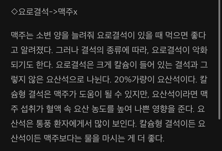 맥주 마시면 안되는 사람 에누리 쇼핑지식 자유게시판