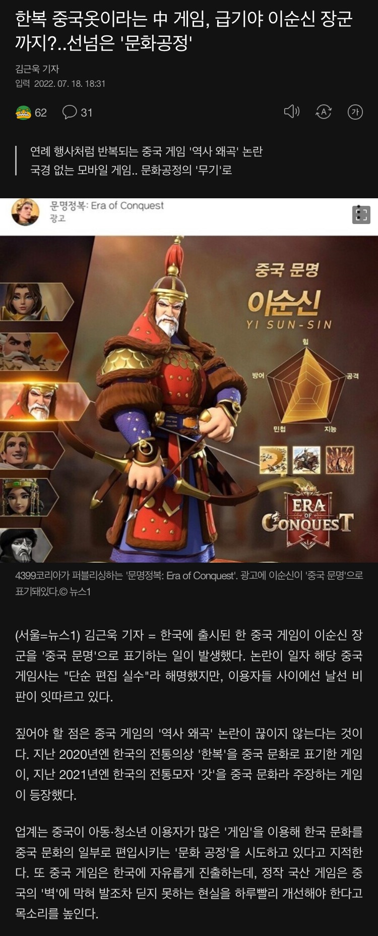 중국문화에 급기야 이순신 장군도 등장 - 에누리 쇼핑지식 자유게시판