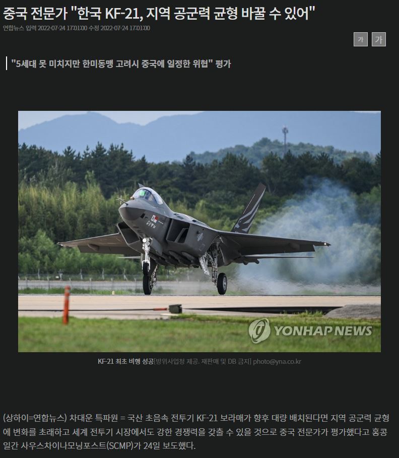 중국 전문가, 한국KF-21 지역 공군력균형 바꿀 수 있어 - 에누리 쇼핑지식 자유게시판