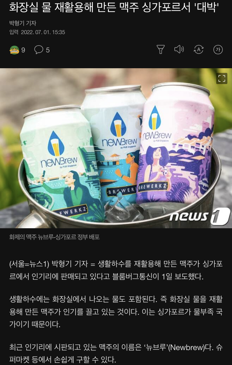 화장실물 재활용해 만든 음료수 - 에누리 쇼핑지식 자유게시판