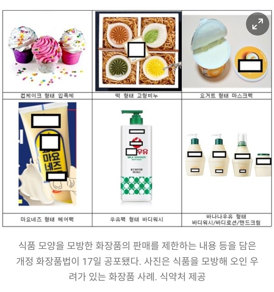 식약처에서 발표한 개정 화장품법 - 에누리 쇼핑지식 자유게시판