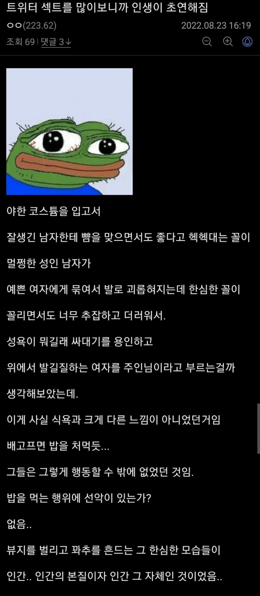 트위터 섹트를 많이 보니까 인생이 초연해짐 - 에누리 쇼핑지식 자유게시판