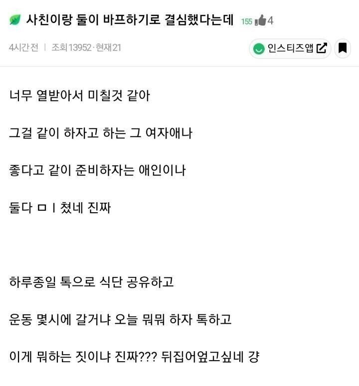 남친이 여사친이랑 둘이 바디 프로필해서 화난 - 에누리 쇼핑지식 자유게시판