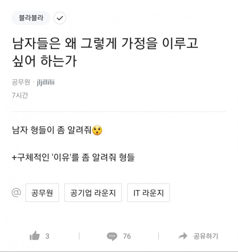 남자가 꼭 가정을 이루고싶어하는 이유 에누리 쇼핑지식 자유게시판