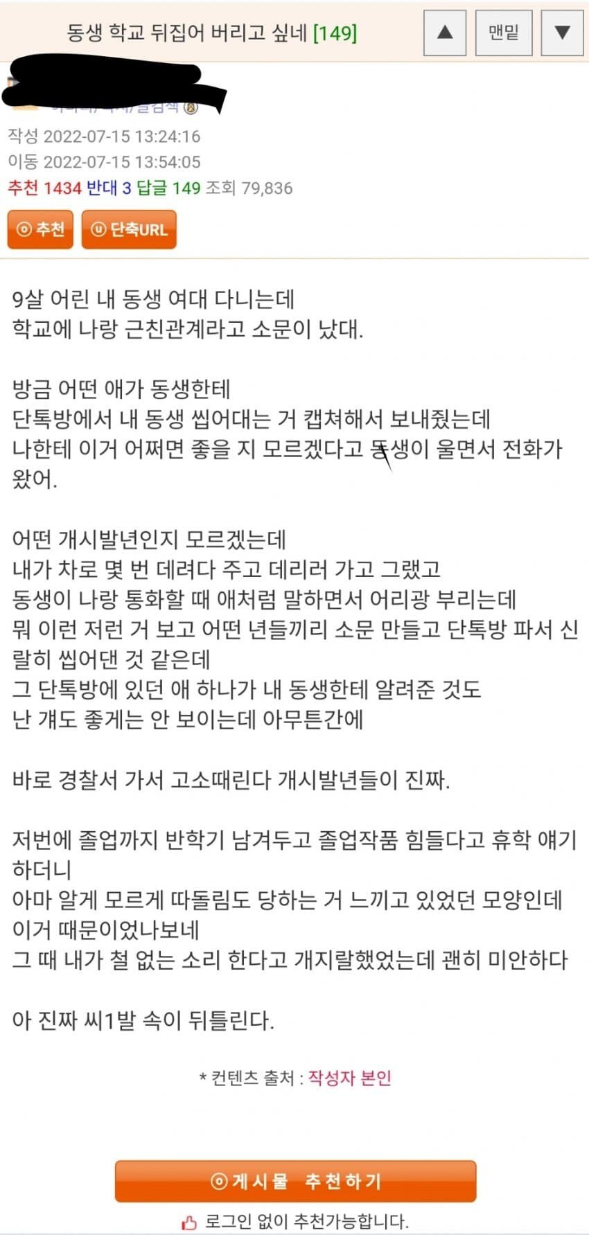 동생 학교에 동생과 근친관계라고 소문났다는 웃 - 에누리 쇼핑지식 자유게시판
