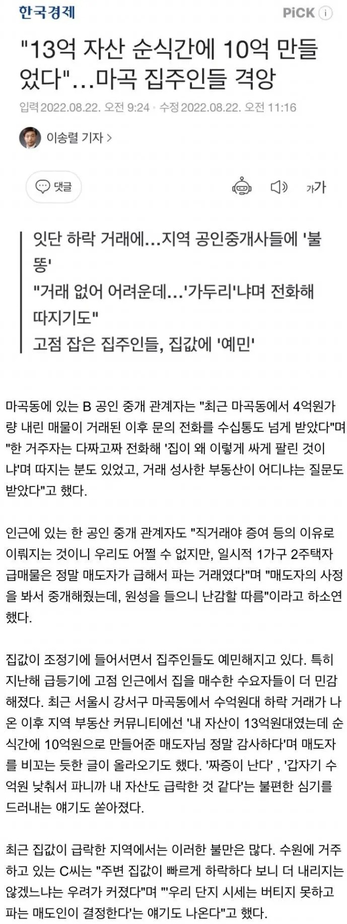 마곡 집주인들 피꺼솟 에누리 쇼핑지식 자유게시판