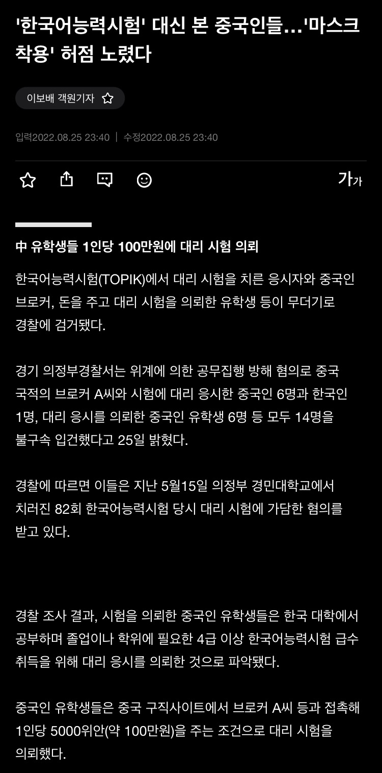 한국어능력시험 대리시험 회당100만원 - 에누리 쇼핑지식 자유게시판