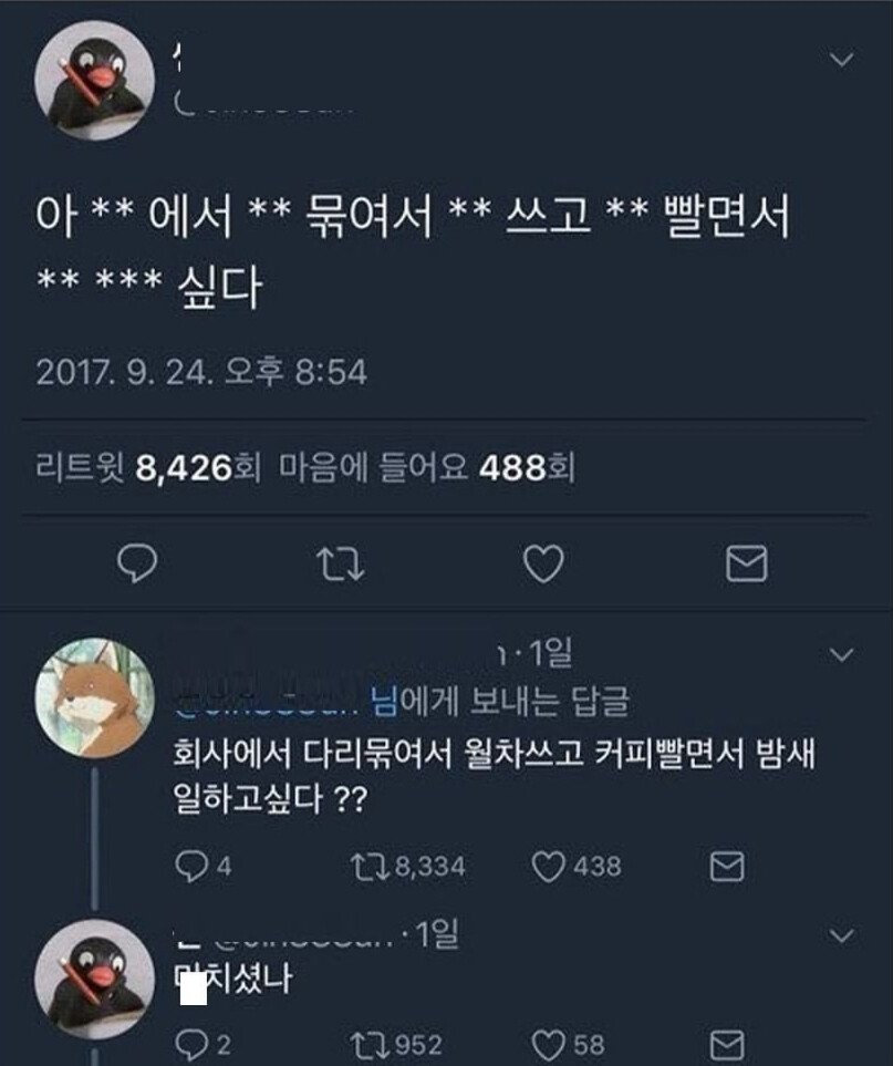 19금 드립에 달린 순수한 댓글 - 에누리 쇼핑지식 자유게시판