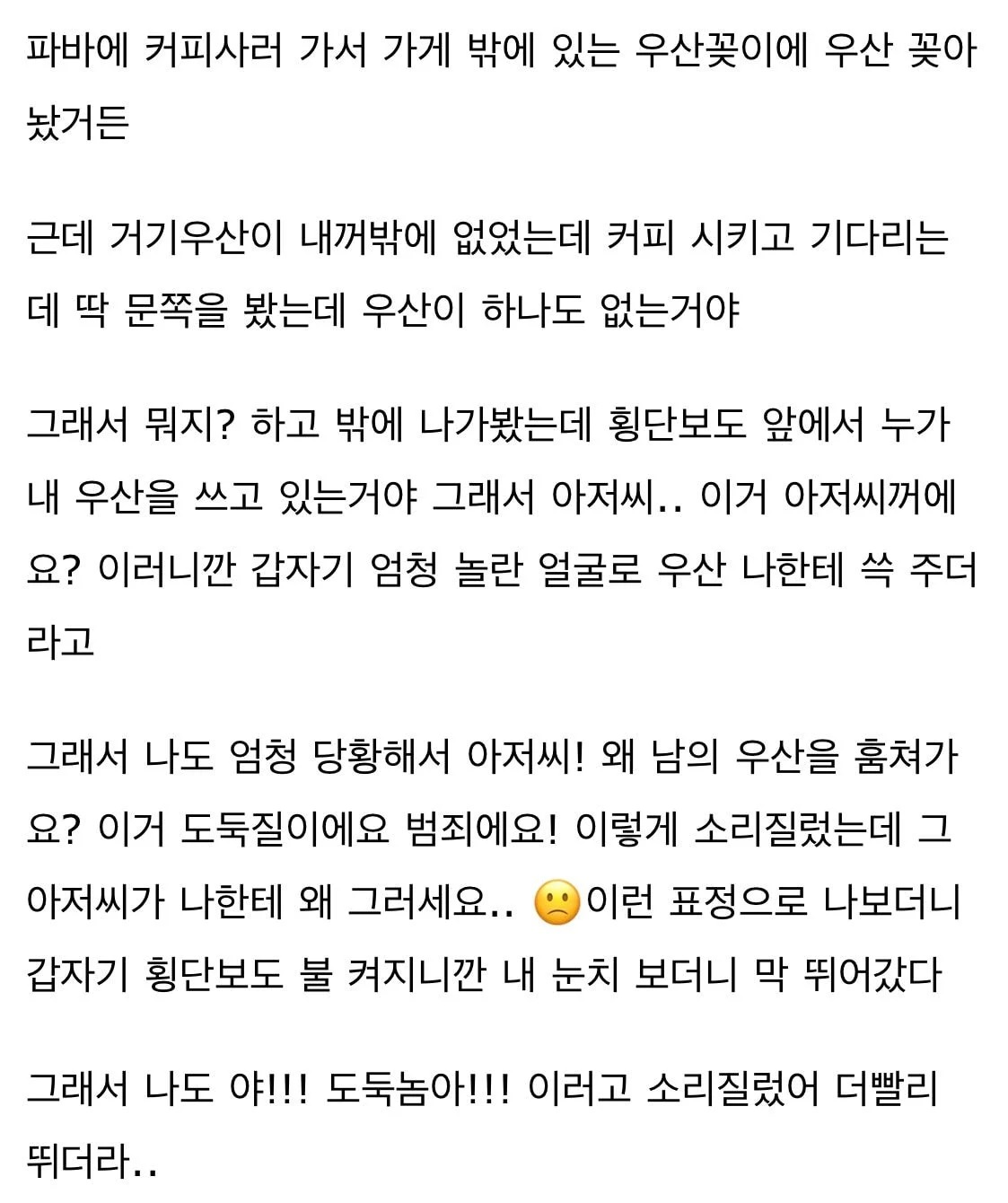 비오는날 주의할거 에누리 쇼핑지식 자유게시판