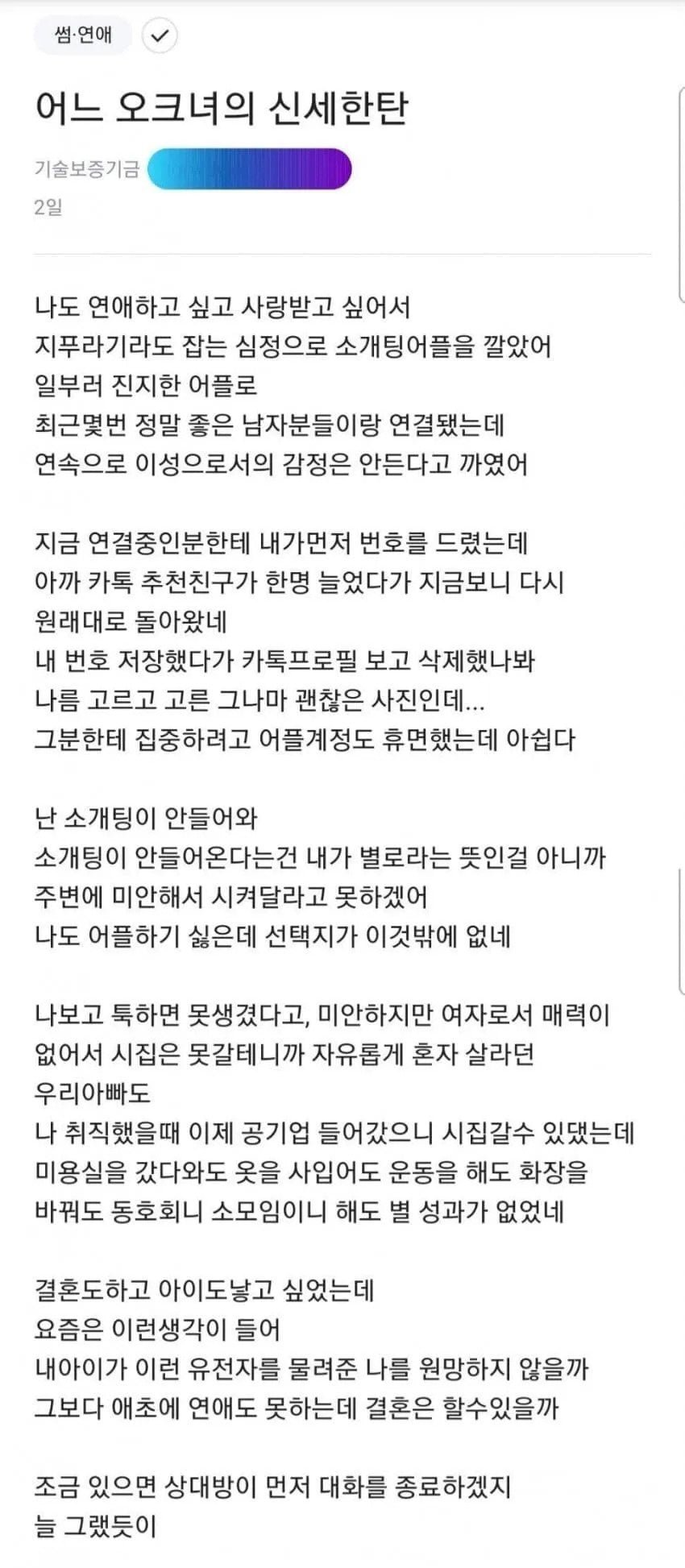 못생긴 여자의 한탄 - 에누리 쇼핑지식 자유게시판
