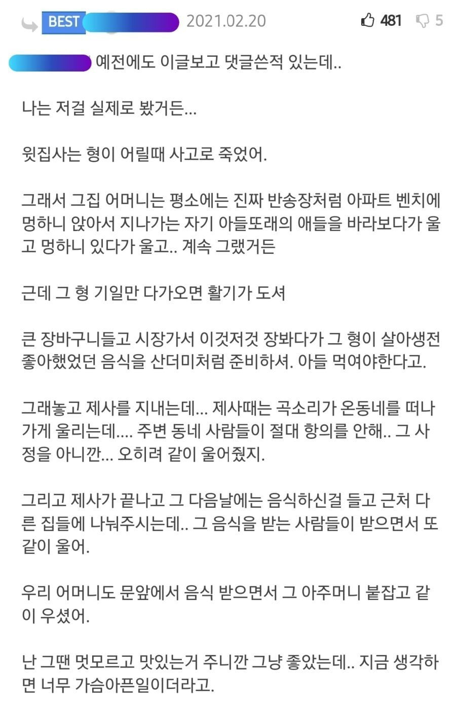 아들 제사 지내는 어머니