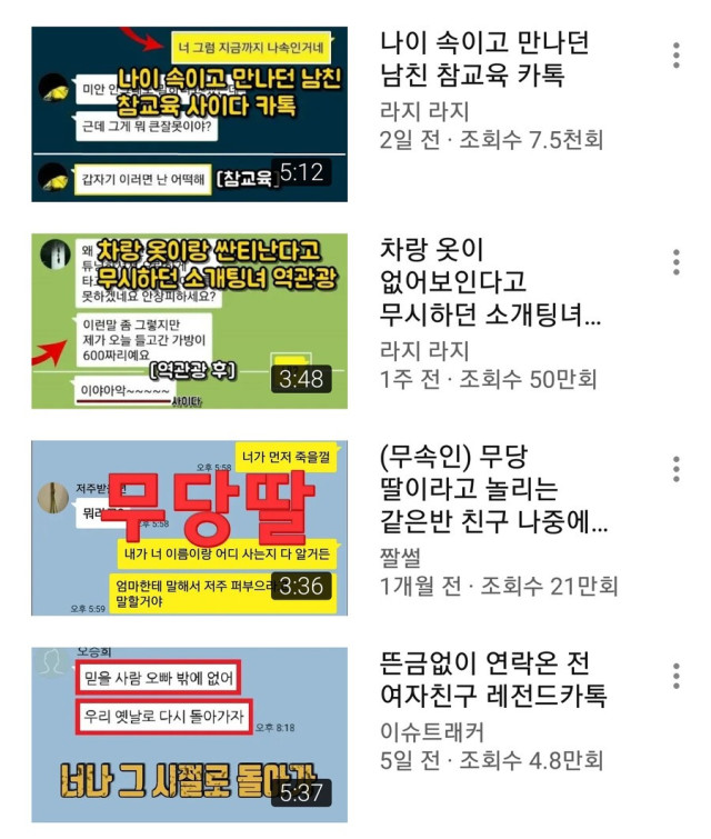 유튜브에서 국뽕전에 유행하던거 - 에누리 쇼핑지식 자유게시판