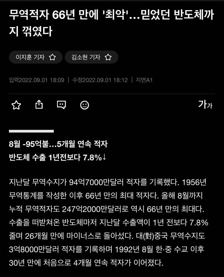 무역수지 66년만에 최대적자 - 에누리 쇼핑지식 자유게시판