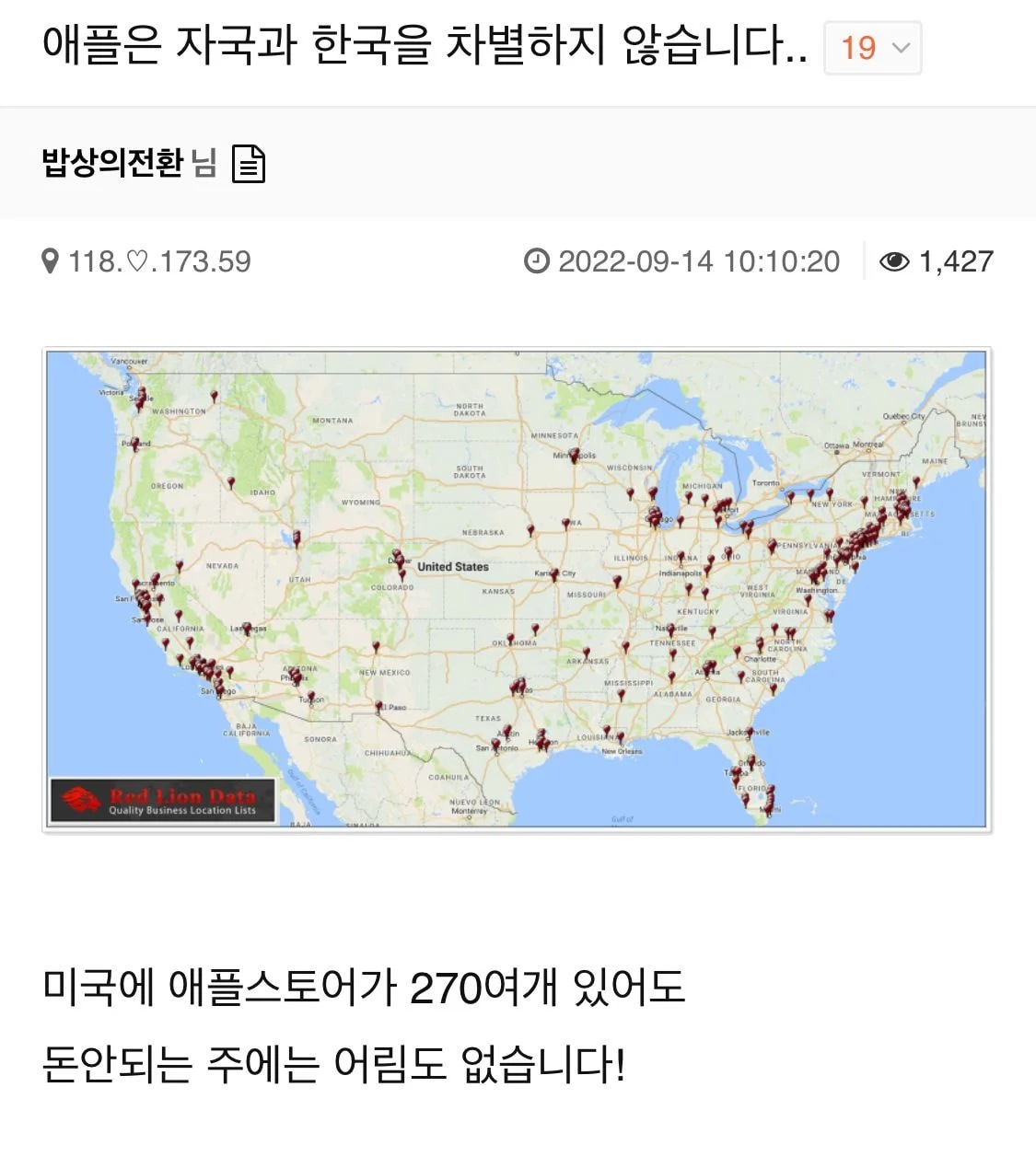 애플은 자국과 한국을 차별하지 않습니다... - 에누리 쇼핑지식 자유게시판