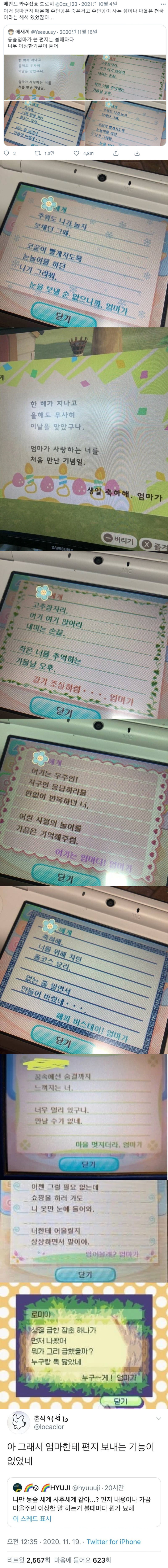 동물의 숲은 사후세계인가? - 에누리 쇼핑지식 자유게시판