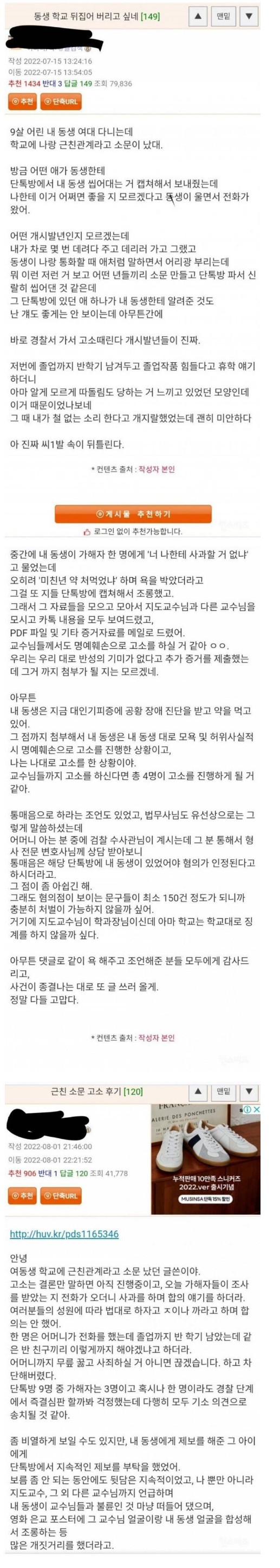 여대 다니는 여동생과 이상한 소문남 - 에누리 쇼핑지식 자유게시판