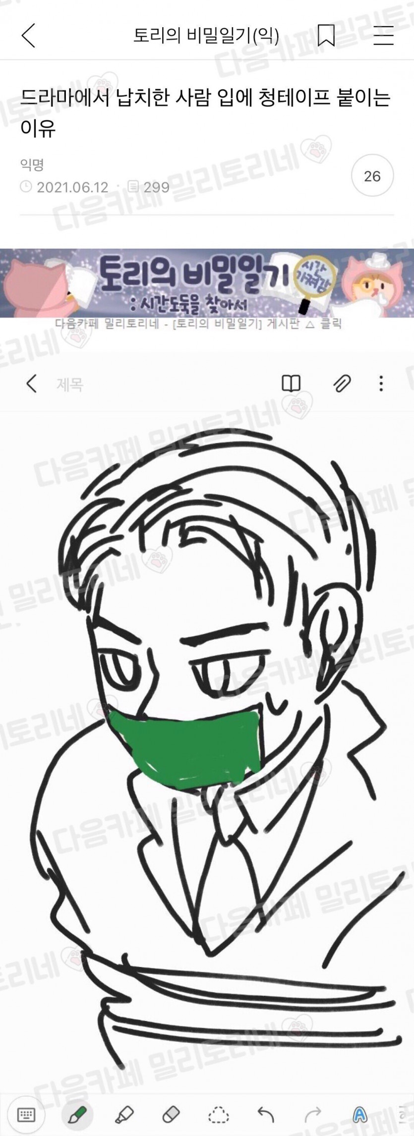 드라마에서 납치한 사람 입에 청테이프 붙이는 이유 - 에누리 쇼핑지식 자유게시판