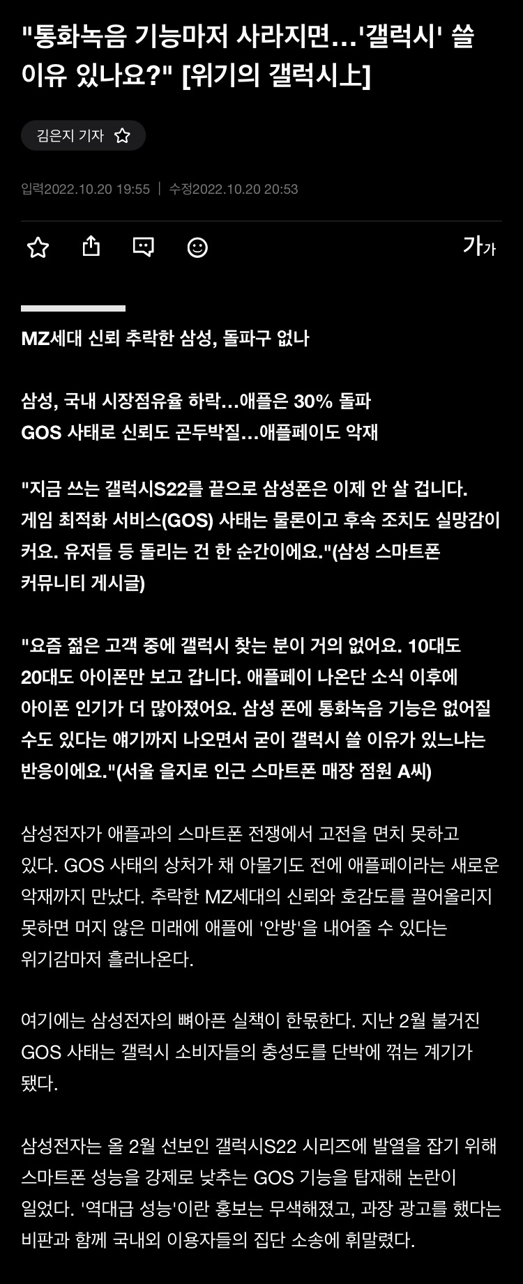 Mz세대 갤럭시 충성도 급락 에누리 쇼핑지식 자유게시판