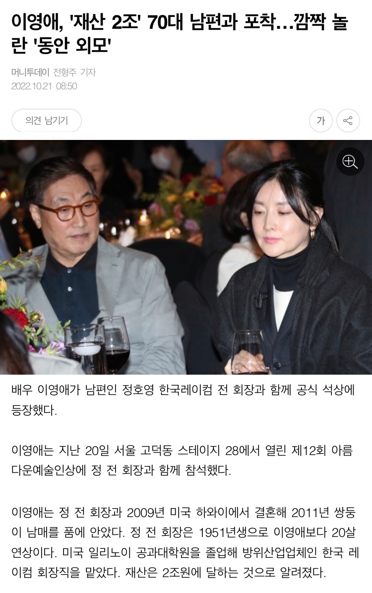 70대 남편과 공식석상 등장한 이영애 - 에누리 쇼핑지식 자유게시판