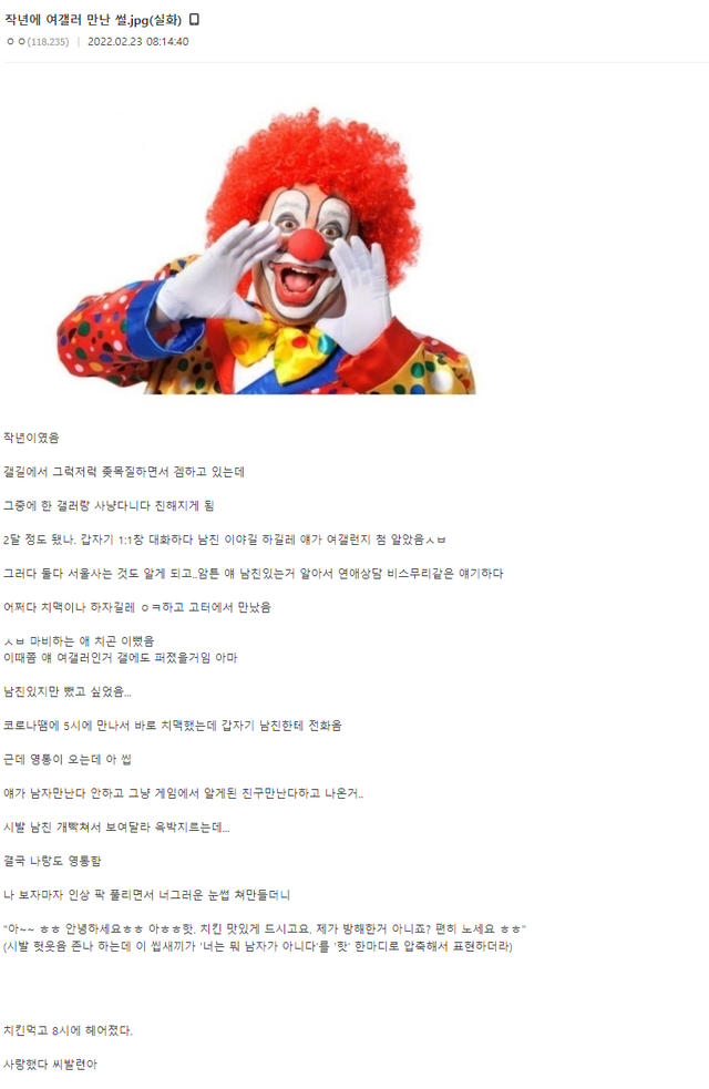 남친있는 여자를 탐냈던 디씨인 - 에누리 쇼핑지식 자유게시판