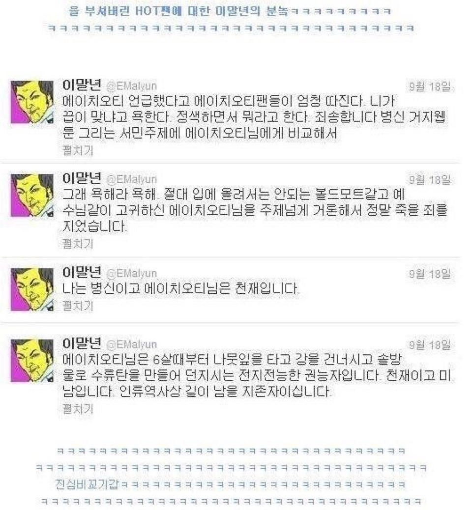 10년전 침착맨 트위터 모음집 - 에누리 쇼핑지식 자유게시판