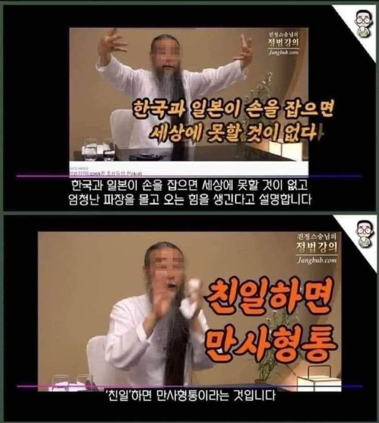 천공 '친일하면 만사형통' - 에누리 쇼핑지식 자유게시판