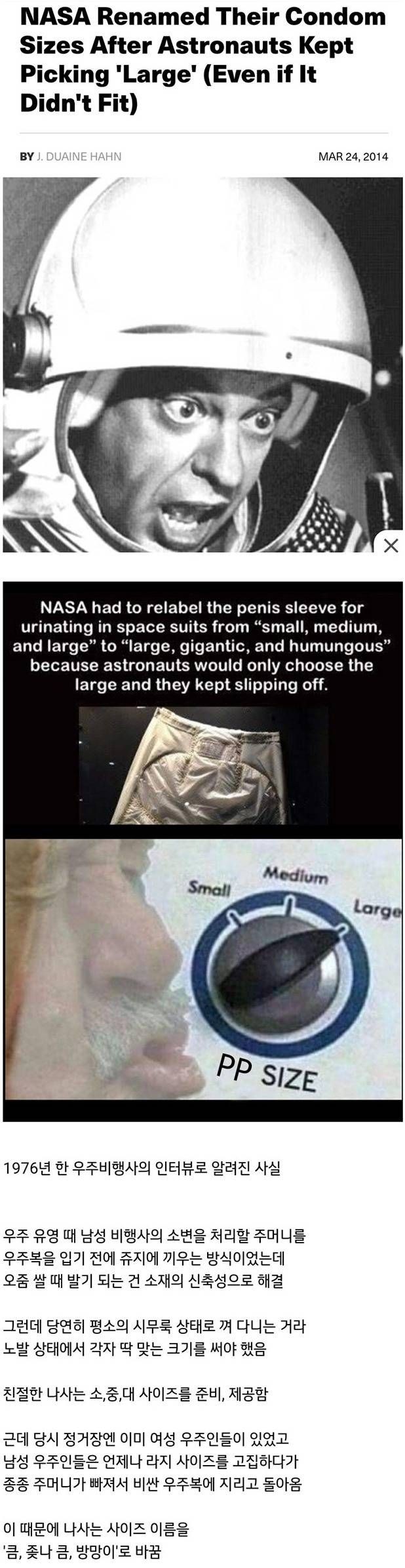 우주에서도 포기할 수 없는 남자의 자존심 - 에누리 쇼핑지식 자유게시판