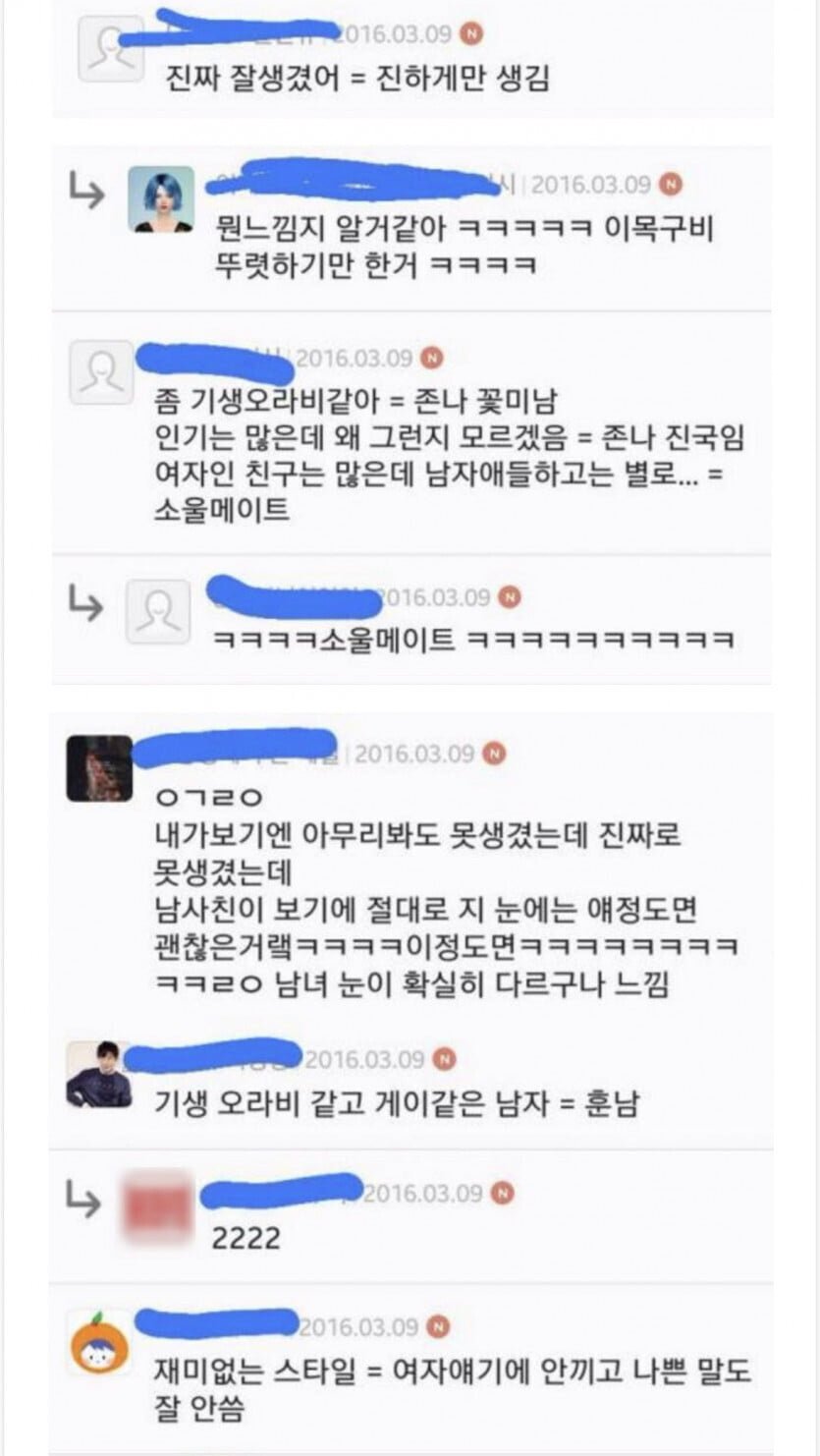 남자가 소개팅 시켜줄 때 설명하는 남자 외모 에누리 쇼핑지식 자유게시판 8348