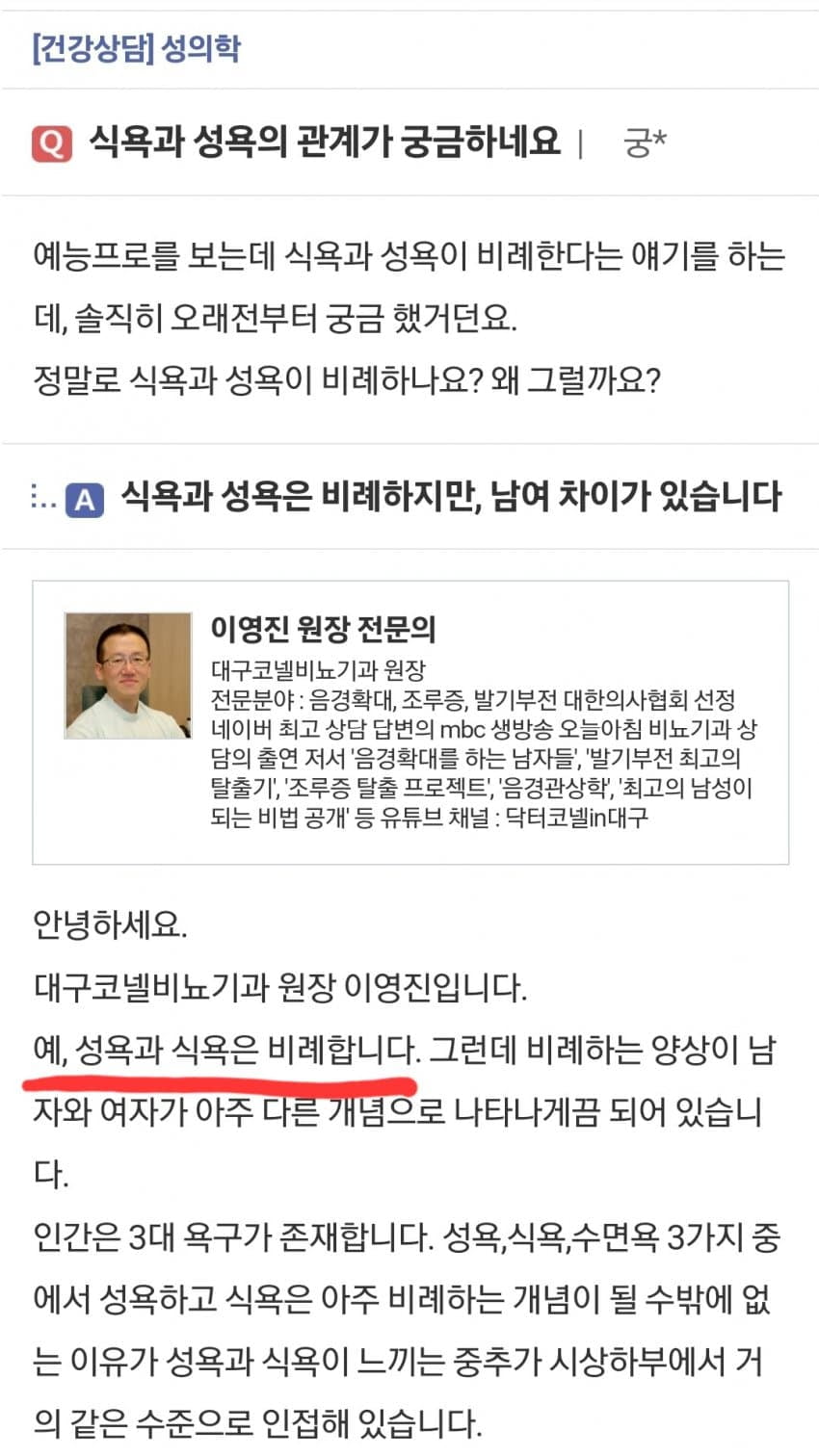 여자와 남자의 성욕차이 - 에누리 쇼핑지식 자유게시판