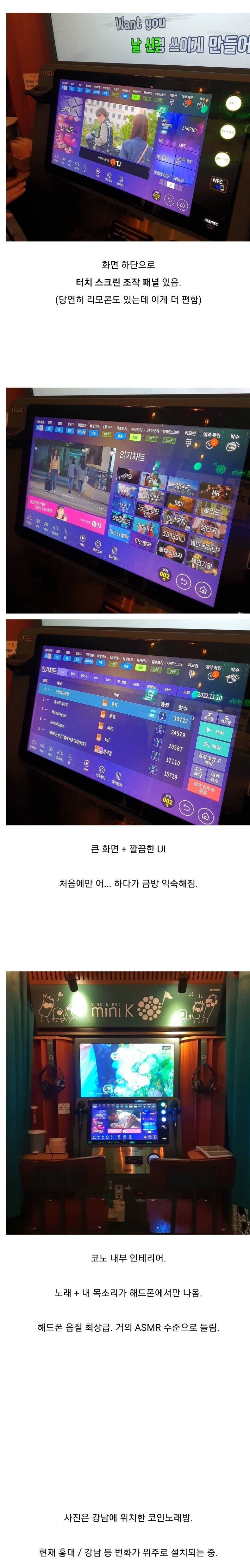 요즘 코인노래방 근황 - 에누리 쇼핑지식 자유게시판