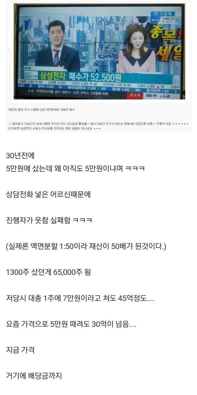 삼성전자 주식이 그대로라 화난 할아버지 - 에누리 쇼핑지식 자유게시판