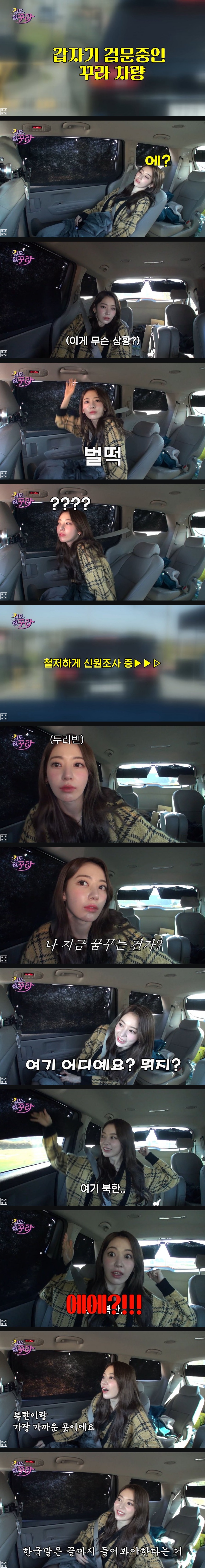 북한 가는 줄 알고 깜짝 놀란 사쿠라 - 에누리 쇼핑지식 자유게시판 북한 가는 줄 알고 깜짝 놀란 사쿠라 - 에누리 쇼핑지식 자유게시판