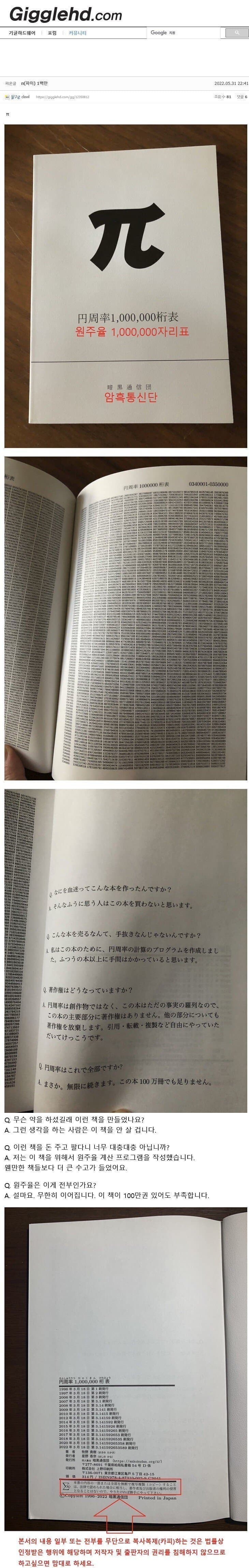 일본서 1996년부터 매년 발간되고 있는 책 - 에누리 쇼핑지식 자유게시판