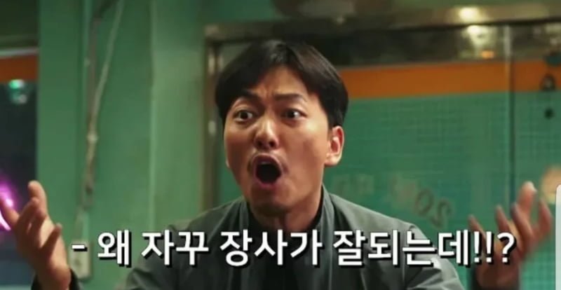 왜 이렇게 자꾸 장사가 잘되는데?! - 에누리 쇼핑지식 자유게시판
