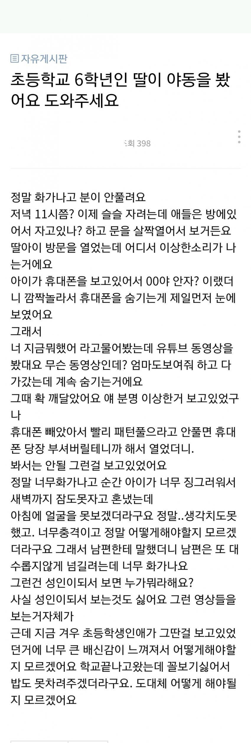 한국 야동 어디서