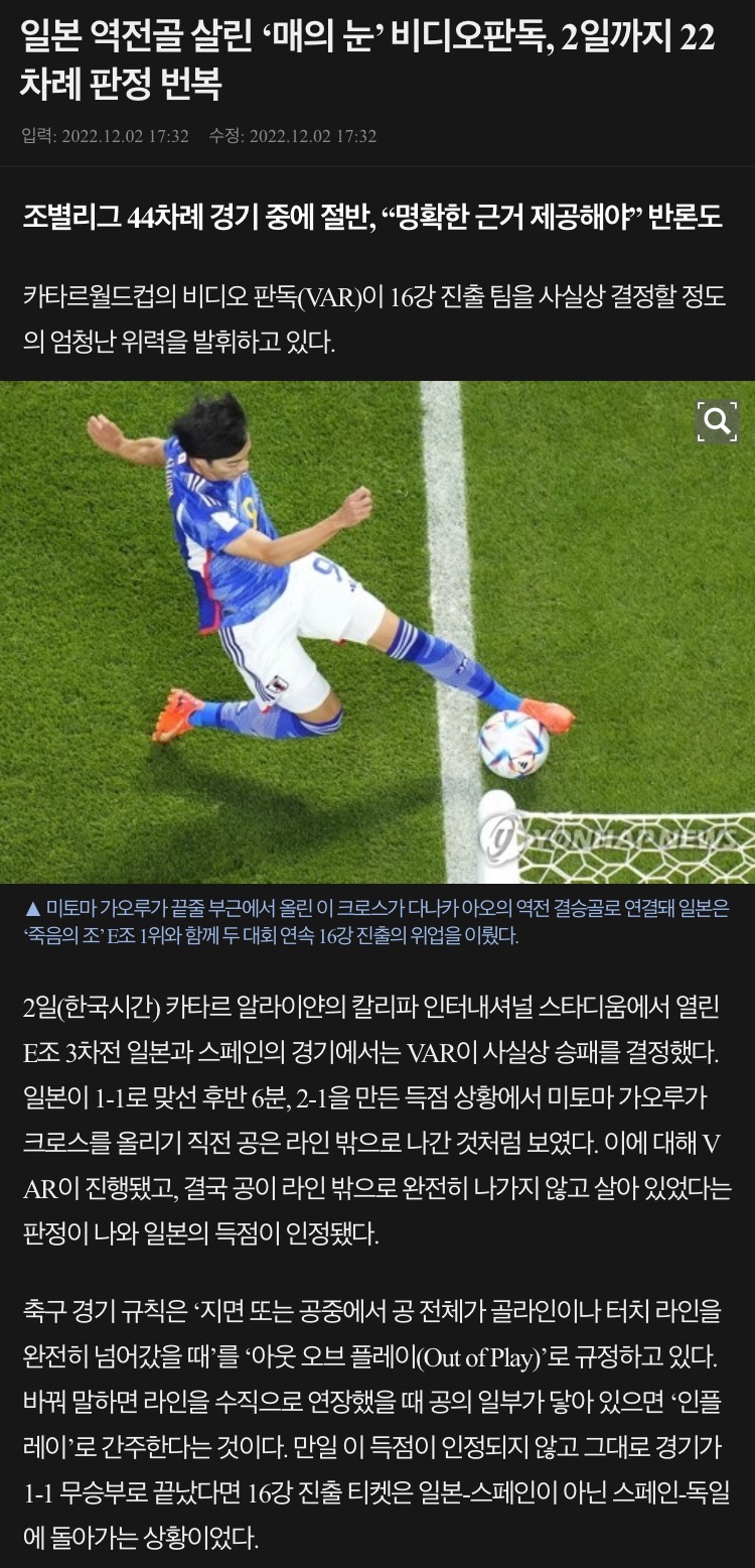 일본 죽음의 조 1위 만든 호크아이 시스템 에누리 쇼핑지식 자유게시판