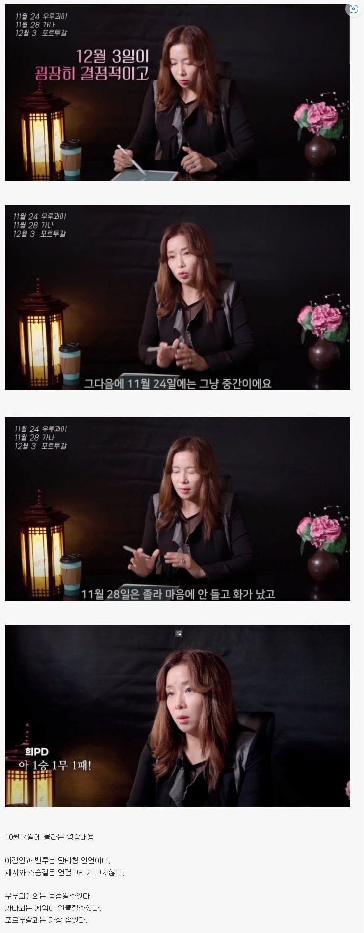 월드컵 한달전 점술가 결과예측 - 에누리 쇼핑지식 자유게시판