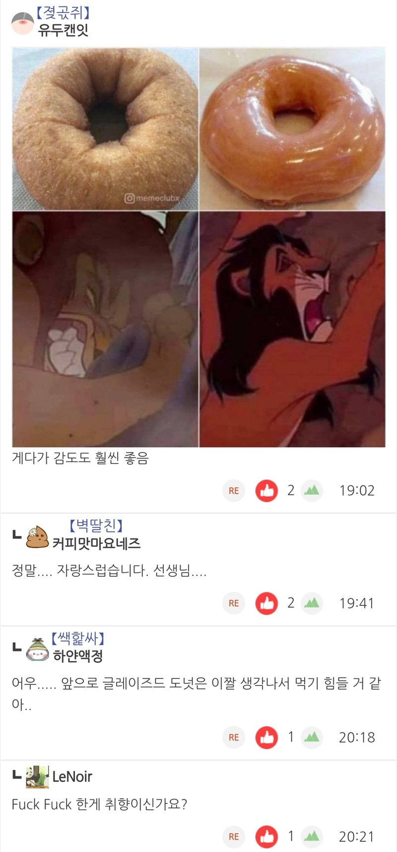 의외의 크리스피 크림 도넛 당분 - 에누리 쇼핑지식 자유게시판