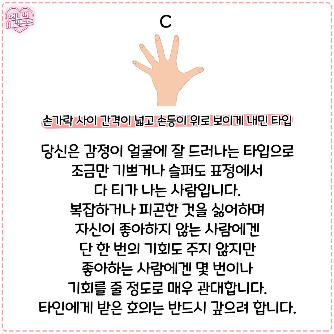 손으로 3초만에 알아보는 심리테스트 - 에누리 쇼핑지식 자유게시판