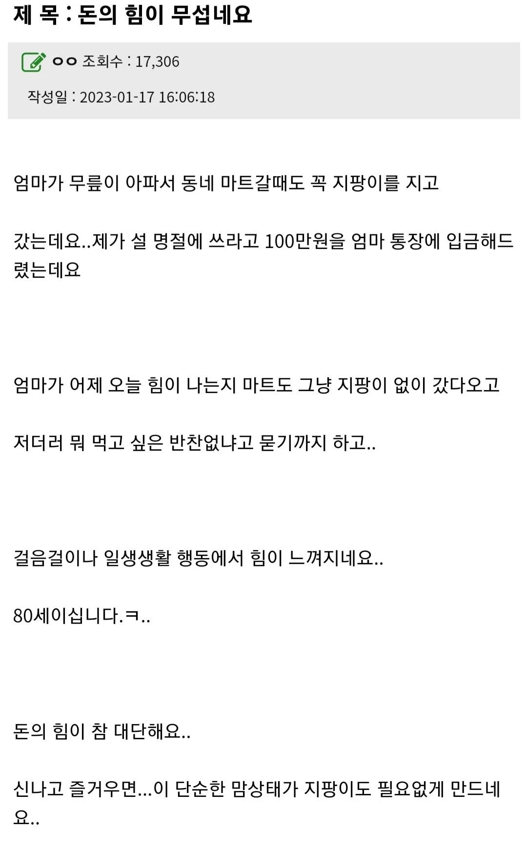 어느 흔한 금융치료의 힘 에누리 쇼핑지식 자유게시판