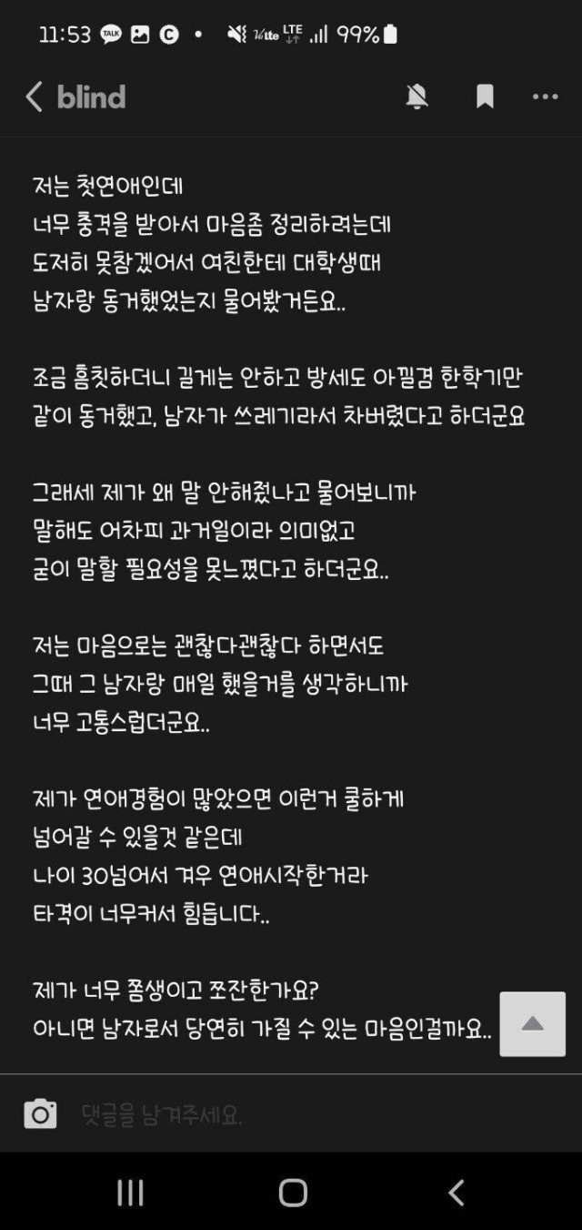 첫 여친