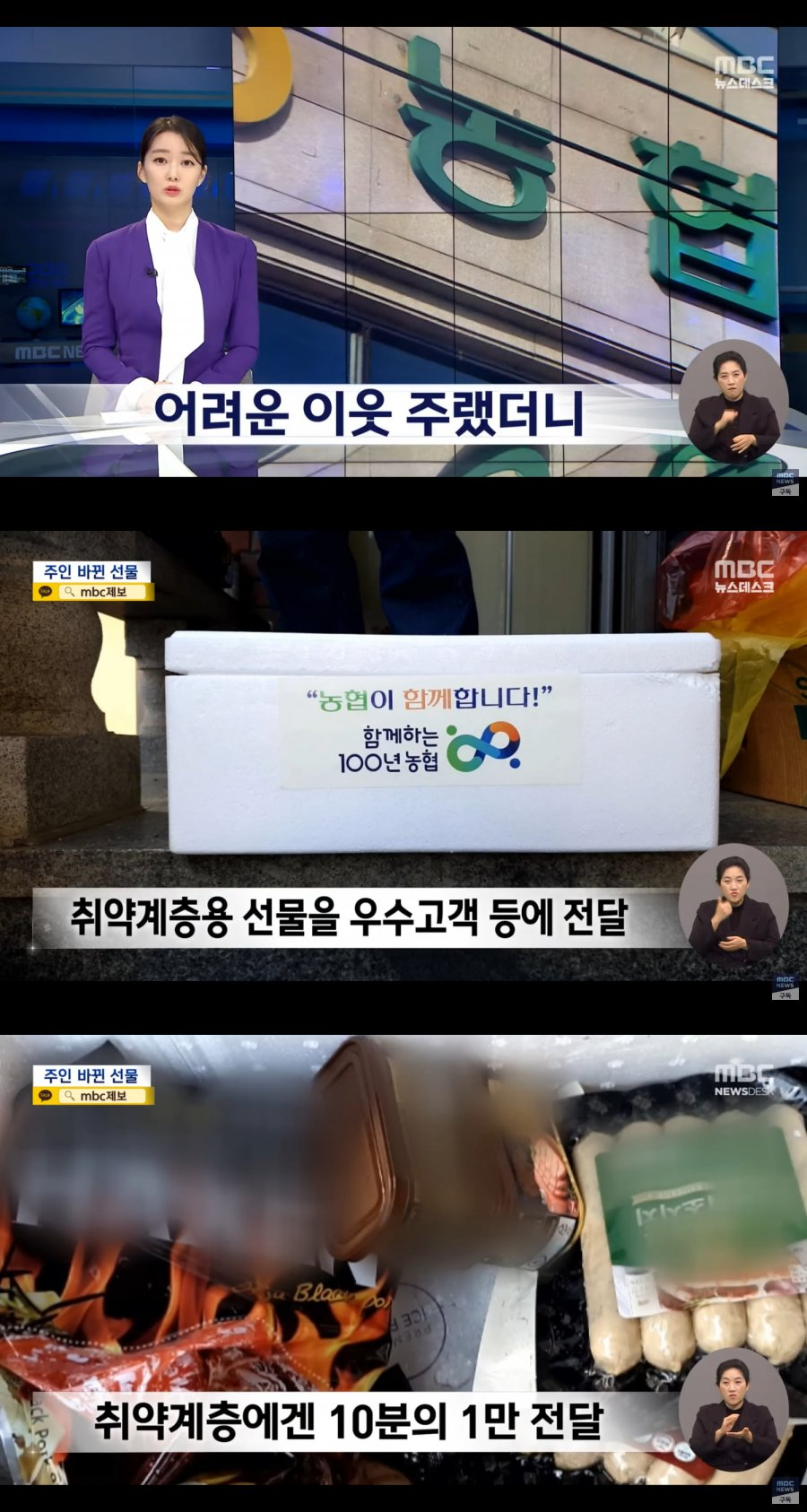 취약계층 선물은 대체 어디로 가는걸까 - 에누리 쇼핑지식 자유게시판