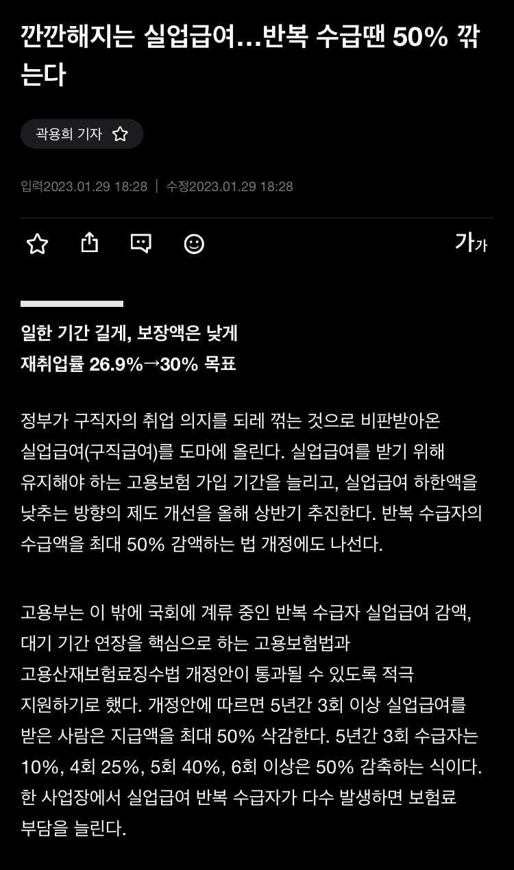 실업급여 반복수급땐 50% 깎는다 - 에누리 쇼핑지식 자유게시판