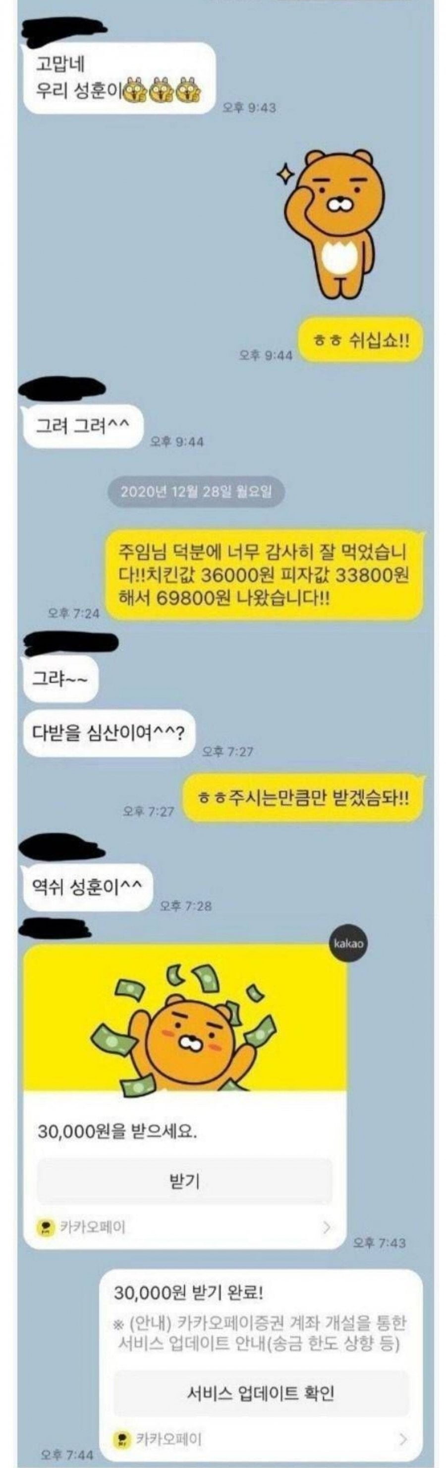 좆소의 회식정산 에누리 쇼핑지식 자유게시판