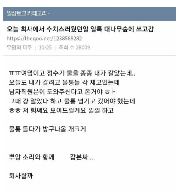 썸네일-퇴사각이 날카롭게 잡힌 여자-이미지