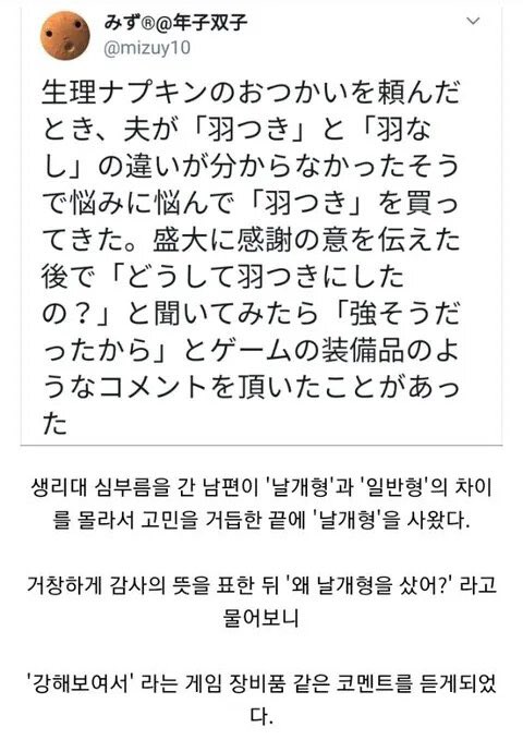 남자가 생리대를 사온 이유 에누리 쇼핑지식 자유게시판