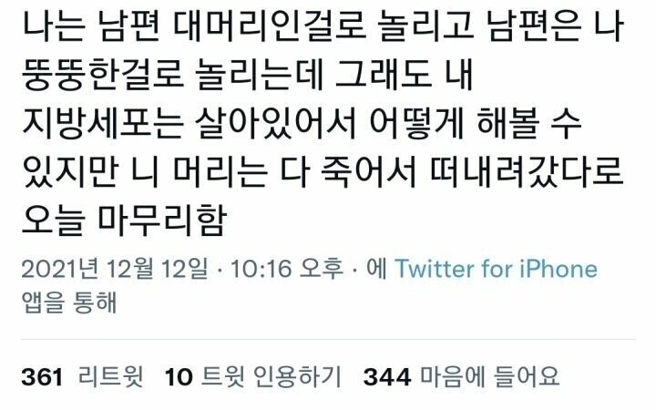 썸네일-팩트로 남편 뚜까패는 아내-이미지